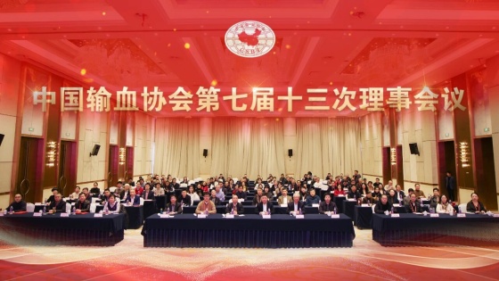 喜报 | 安康市中心血站荣获中国输血协会优秀会员单位