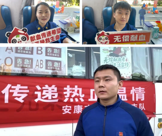 安康“火焰蓝”挽袖献热血为生命保驾护航