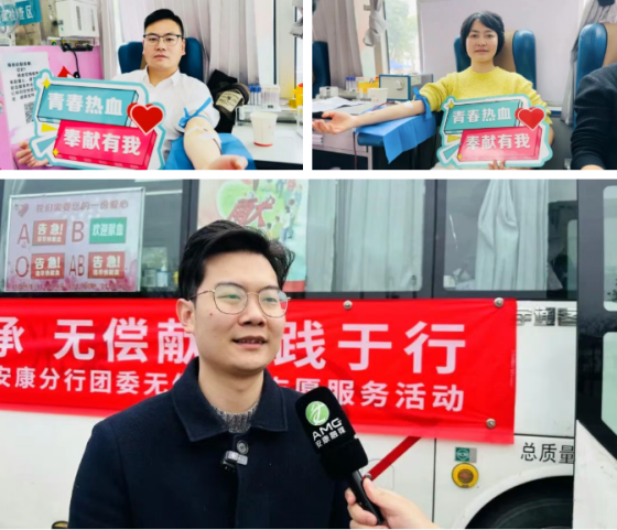 无偿献血践于行 | 长安银行安康分行开展无偿献血活动