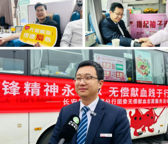 无偿献血践于行 | 长安银行安康分行开展无偿献血活动