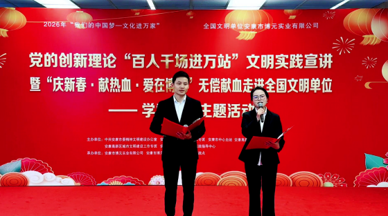 热血传递邻里情 | 安康高新区博元幸福城开展无偿献血活动