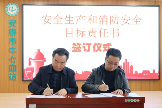 安康市中心血站召开2026年党建、党风廉政建设暨树立和践行正确政绩观学习教育部署动员会