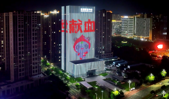 热血润安康 文明践初心