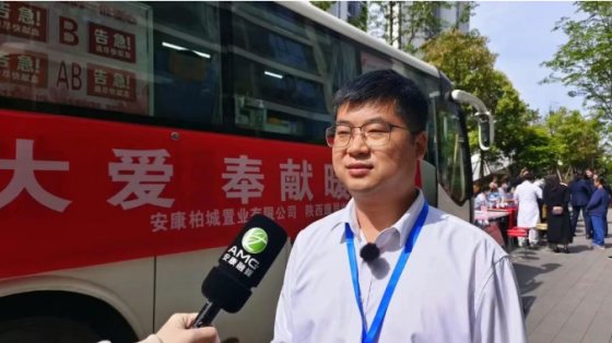 热血传大爱，奉献暖社区 | 汉滨区老城街道办事处、安康柏城置业有限公司、陕西康居樾华物业服务有限公司开展无偿献血活动