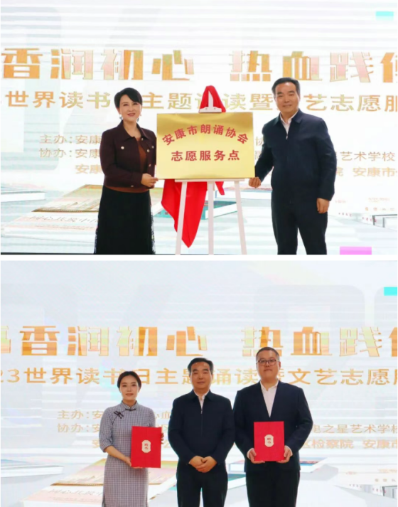 书香润初心 热血践使命——安康市中心血站举行世界读书日主题活动