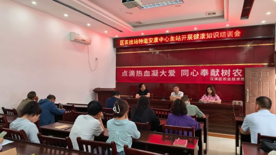 热血汇聚显担当 | 汉滨区农业技术推广站、区农产品检验检测中心联合开展无偿献血活动
