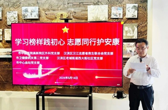 “学习榜样践初心 志愿同行护安康”—安康市中心血站党支部参加联合主题党日活动