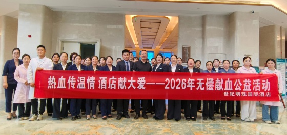 旬阳世纪明珠国际酒店：爱心挽袖传温暖 公益担当显初心