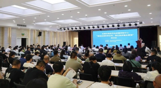 聚焦血液科学应用 强化临床输血管理——我市成功举办临床用血专题培训会
