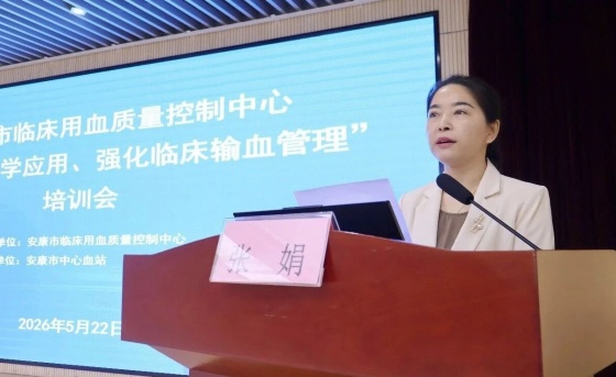 聚焦血液科学应用 强化临床输血管理——我市成功举办临床用血专题培训会
