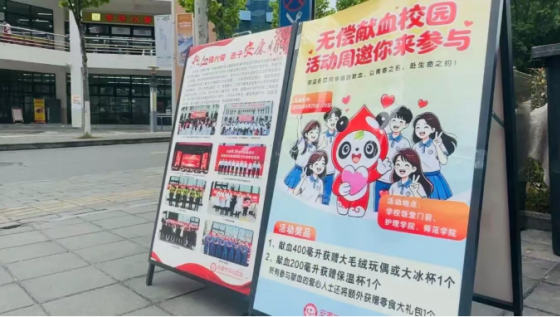 热血青春！安康职业技术学院“康宝”健康行无偿献血校园活动周启动