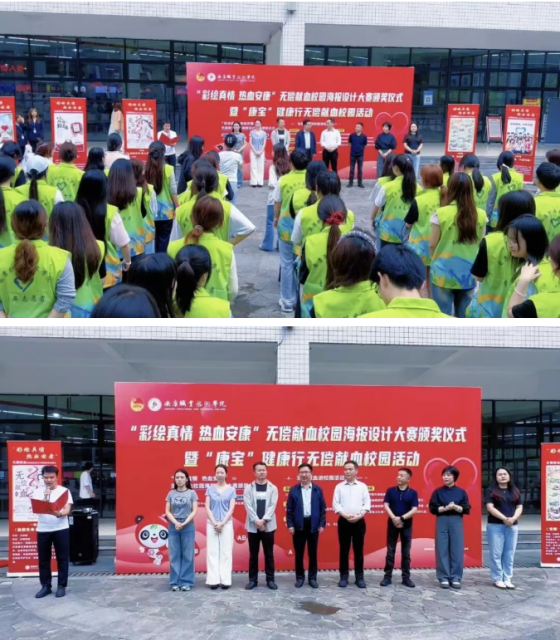 热血青春！安康职业技术学院“康宝”健康行无偿献血校园活动周启动
