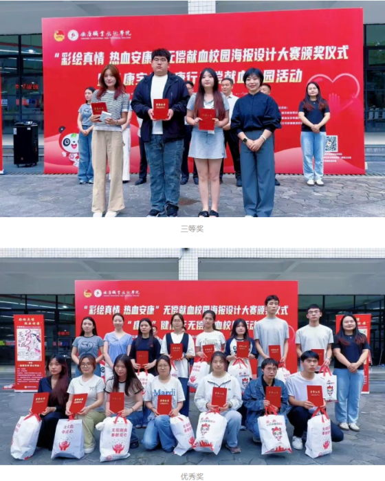 热血青春！安康职业技术学院“康宝”健康行无偿献血校园活动周启动