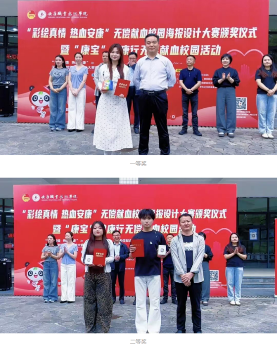 热血青春！安康职业技术学院“康宝”健康行无偿献血校园活动周启动