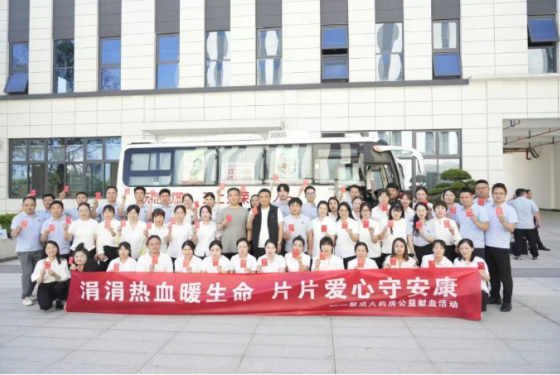 涓涓热血暖生命——陕西朋成宇泰产业中心开展无偿献血活动