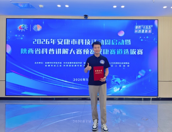 科普展风采 热血传大爱 —— 安康市中心血站斩获市级科普讲解大赛二等奖