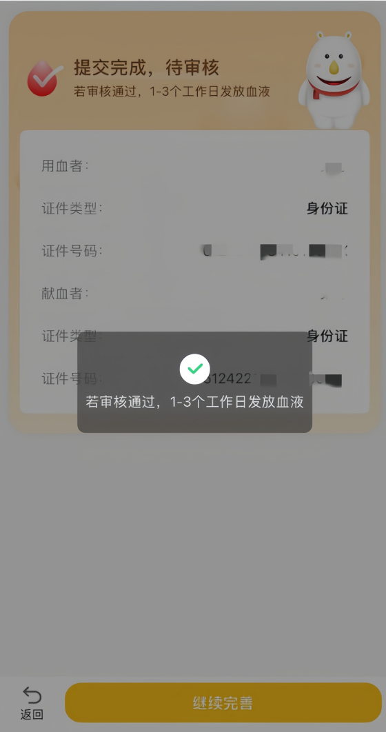 安康市“优先用血”申请通道正式开启！