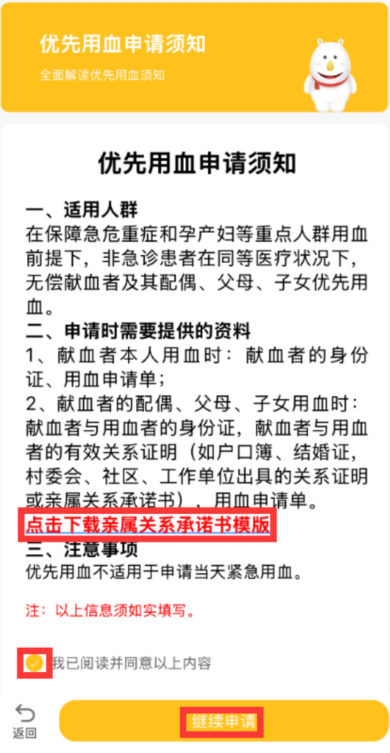 安康市“优先用血”申请通道正式开启！