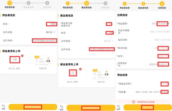 安康市“优先用血”申请通道正式开启！