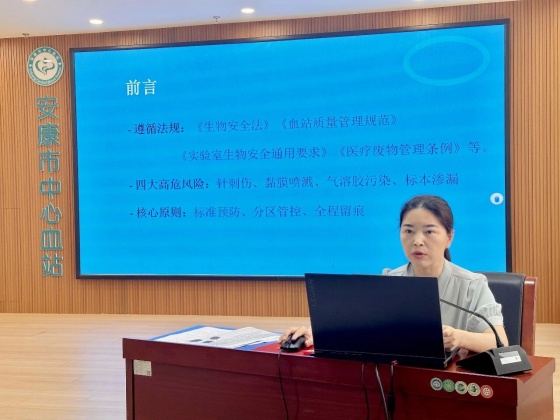 坚守医德底线 筑牢安全防线——市中心血站开展廉洁从业暨生物安全专题培训