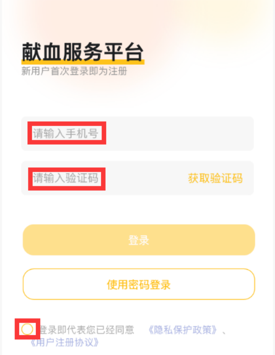 安康市“优先用血”申请通道正式开启！