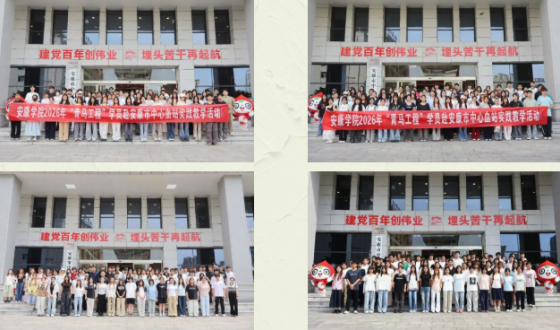 青春力量守护生命安康丨安康学院400余名学子走进市中心血站参加开放日活动