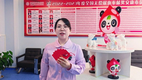 《热血安康·善举传扬》系列丨范萍：捐献热血 传递爱心