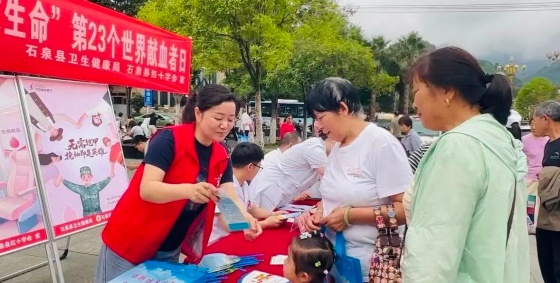 热血传大爱 同心护生命 石泉县开展世界献血者日宣传活动