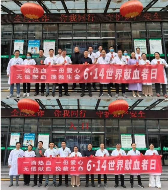 汉阴县人民医院组织开展无偿献血活动