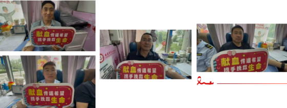 热血传递爱与善意——陕西交控安平分公司开展无偿献血活动