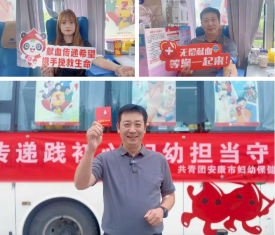 热血传递践初心——安康市妇幼保健院开展无偿献血公益活动