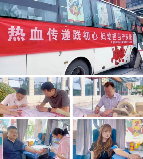 热血传递践初心——安康市妇幼保健院开展无偿献血公益活动