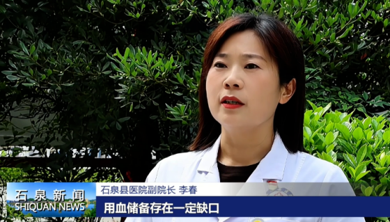 石泉县：热血传递爱心 奉献点亮生命