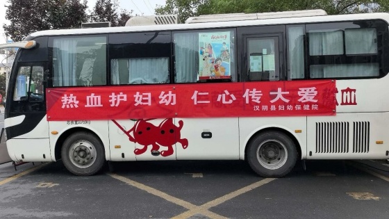 热血践初心 温情迎“七一” ——汉阴县妇幼保健院开展无偿献血主题党日活动