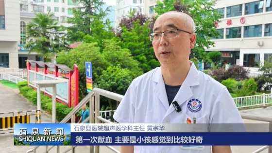 《热血安康·善举传扬》系列丨黄宗华：坚持无偿献血 践行医者初心