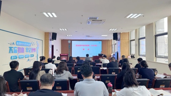 学新规强本领 守底线保安全——安康市中心血站开展采供血新规专题培训