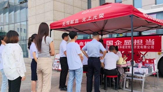 热血铸初心 国企显担当 | 安康中心城市建设投资开发有限公司开展无偿献血活动