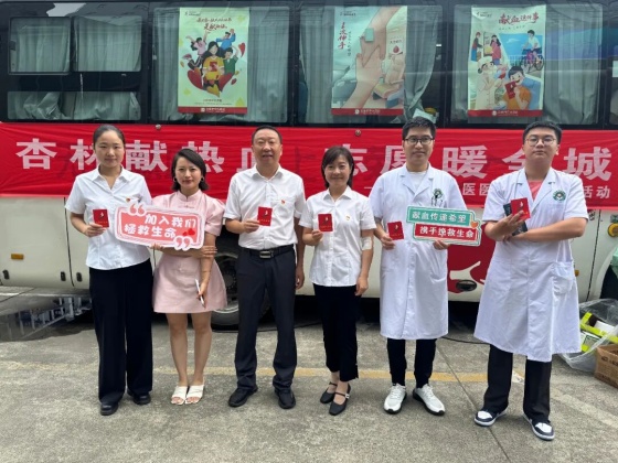 安康市中医医院开展“杏林献热血 志愿暖全城”无偿献血活动
