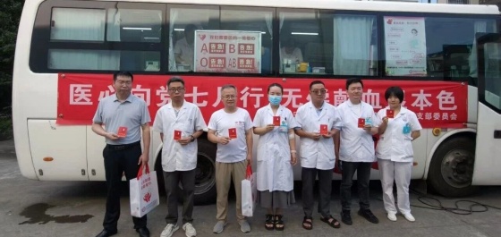 无偿献血显本色——汉阴康宁精神病医院开展无偿献血活动