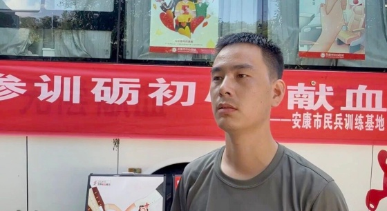 参训砺初心 献血显担当——安康市民兵训练基地 紫阳县基干民兵分队开展无偿献血活动