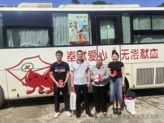热血践初心 医者显担当——石泉县曾溪镇卫生院开展无偿献血活动