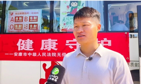 爱心接力 健康守护——安康市中级人民法院开展无偿献血活动