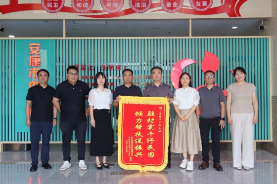 锦旗映初心 帮扶结情深早阳镇向安康市中心血站赠送锦旗