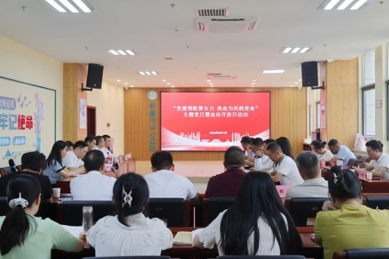 党建领航聚合力 热血为民践使命｜血站联合多家支部开展主题联建活动