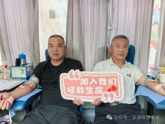 撸起袖子奉献爱 热血涌动显担当——中国联通安康市分公司开展无偿献血公益活动