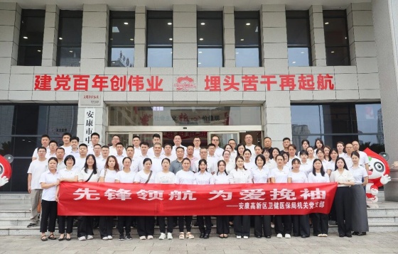 安康高新区卫生健康和医疗保障局联合多家单位参加血站开放日暨无偿献血活动