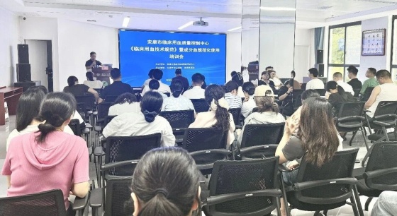 聚力培训强技能 护航临床用血安全——市临床用血质控中心赴镇坪县开展专题培训