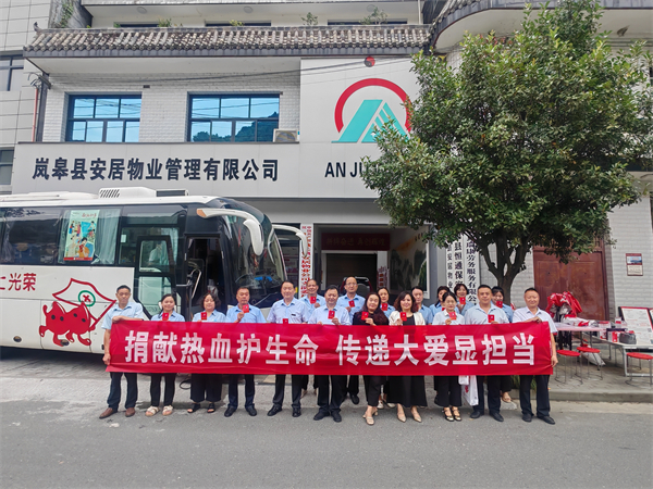 热血践初心 奉献显担当｜岚皋县安居物业管理有限公司、东坡社区积极开展无偿献血活动