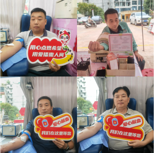 国网陕西省电力有限公司岚皋县供电分公司组织开展无偿献血活动