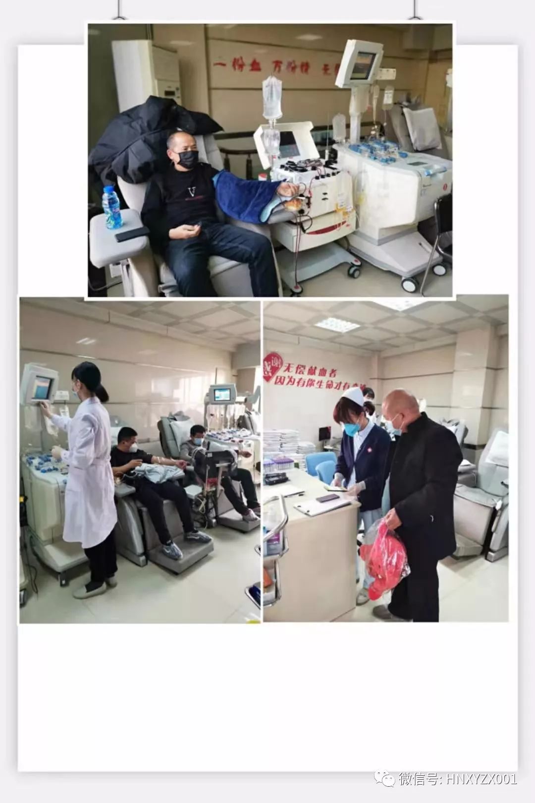 预约献血 做一名最美逆行者